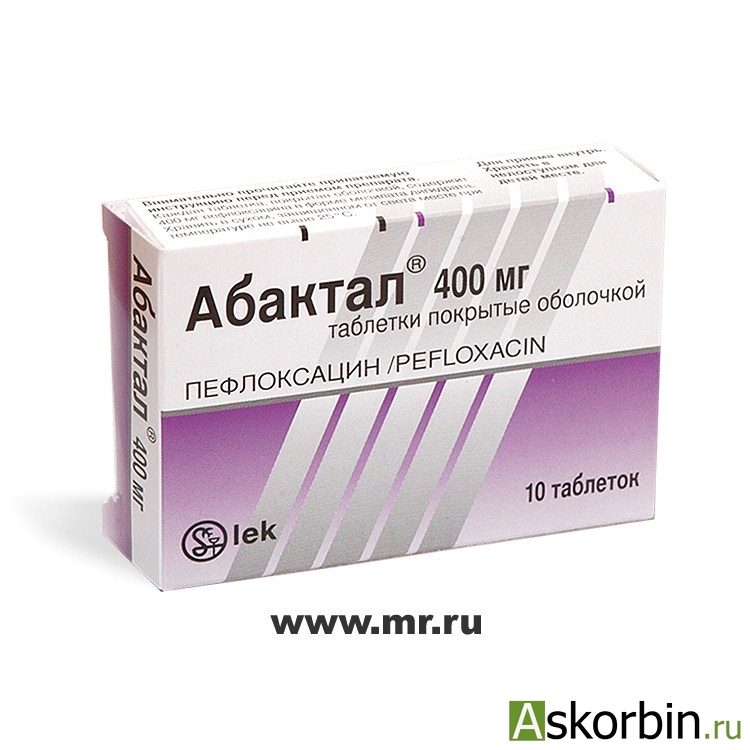 абактал инструкция